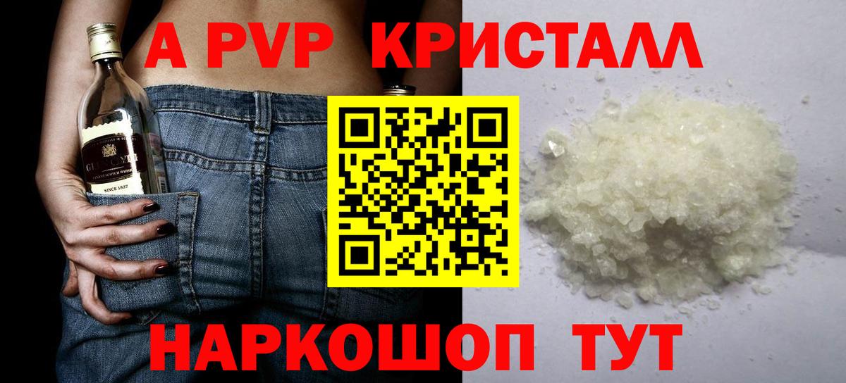 APVP  Каннабис  Вход с VPN  Метамфетамин  Белгород  Гашиш  Хмурый  Меф 