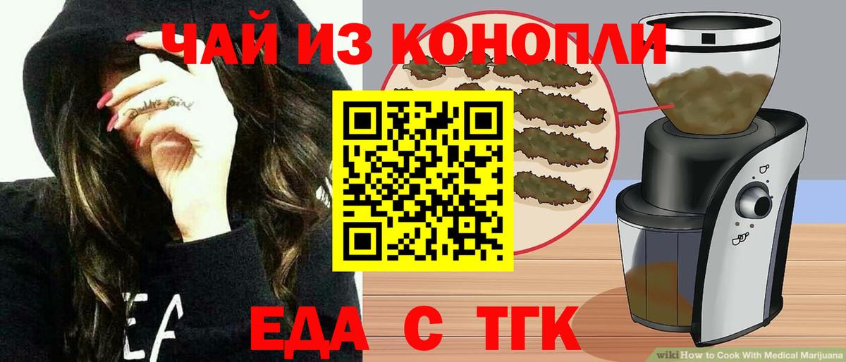 Белгород  Canna-Cookies марихуана  Вход с VPN 