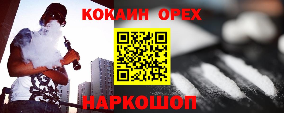 Кодеин Белгород