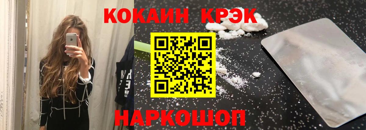 COCAIN 99% Белгород