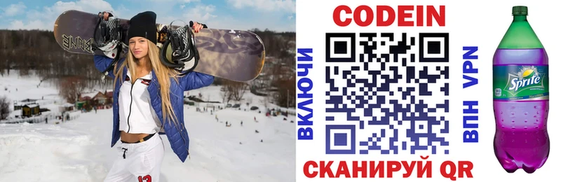 MEGA ССЫЛКА  Белгород  Codein напиток Lean (лин)  магазин  наркотиков 