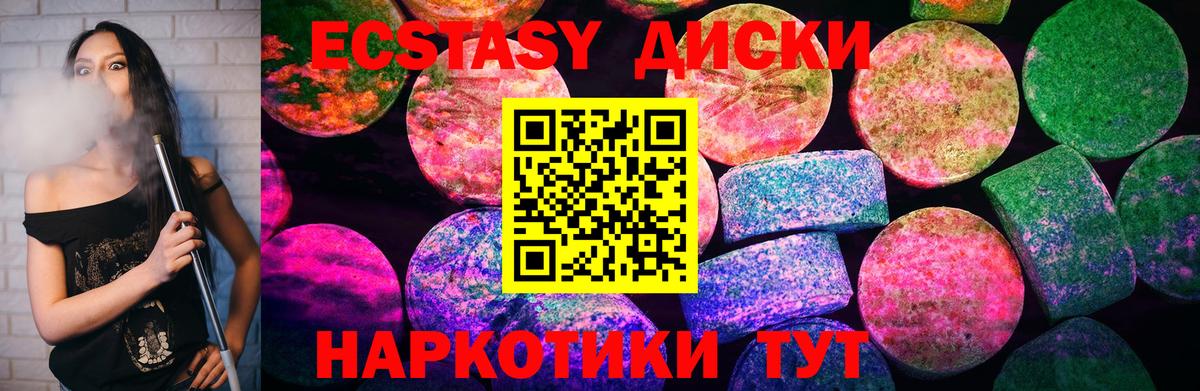 Экстази ешки Белгород