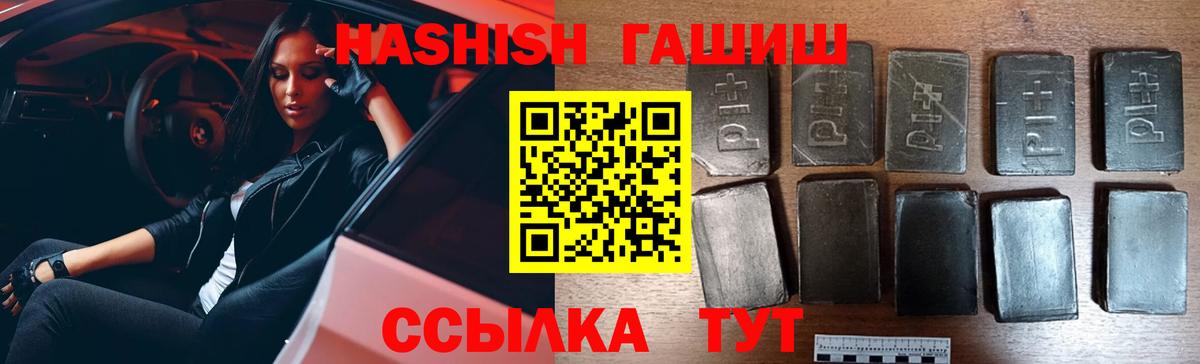 ГАШИШ Premium  Вход с VPN  Белгород  ГАШ Изолятор 