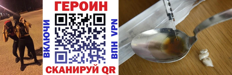 ГЕРОИН хмурый  купить  цена  Белгород 