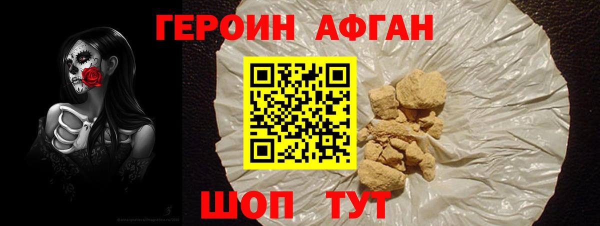 Белгород  ГЕРОИН герыч  Вход с VPN 