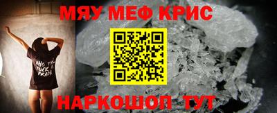 MESCALINE Волгодонск