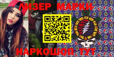 марки nbome Апшеронск
