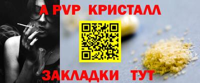 а пвп мука Аргун