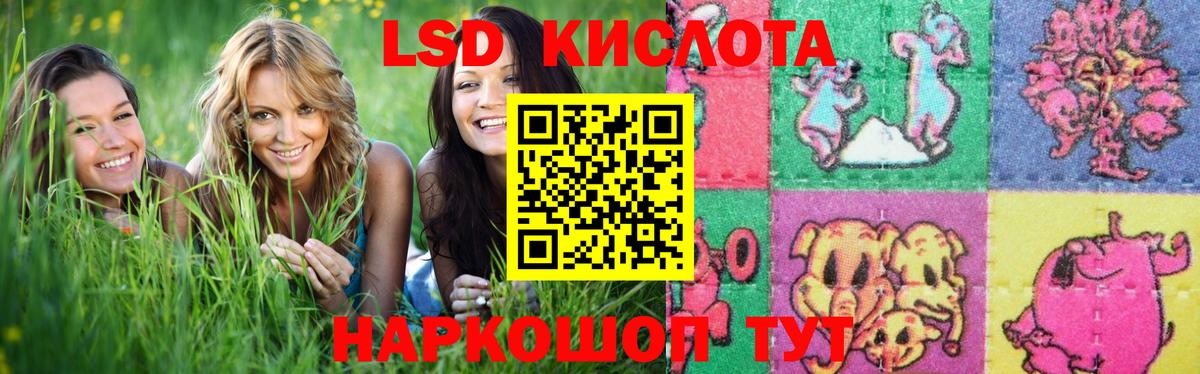 LSD-25 экстази кислота Белгород
