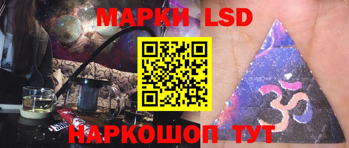 LSD-25 экстази  Вход с VPN  Белгород  Лсд 25 экстази кислота 