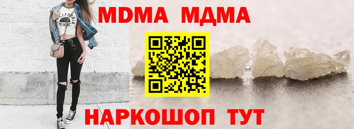 МДМА Molly  Вход с VPN  Белгород 