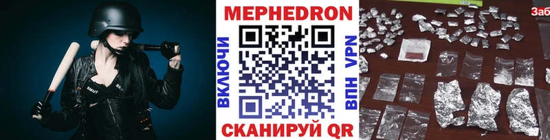 МЯУ-МЯУ 4 MMC дарнет шоп Белгород