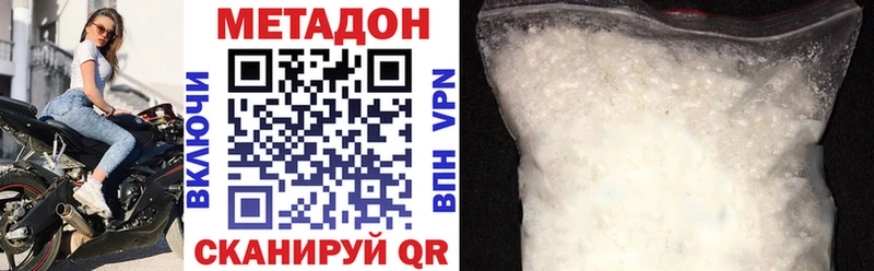 МЕТАДОН VHQ  Белгород 