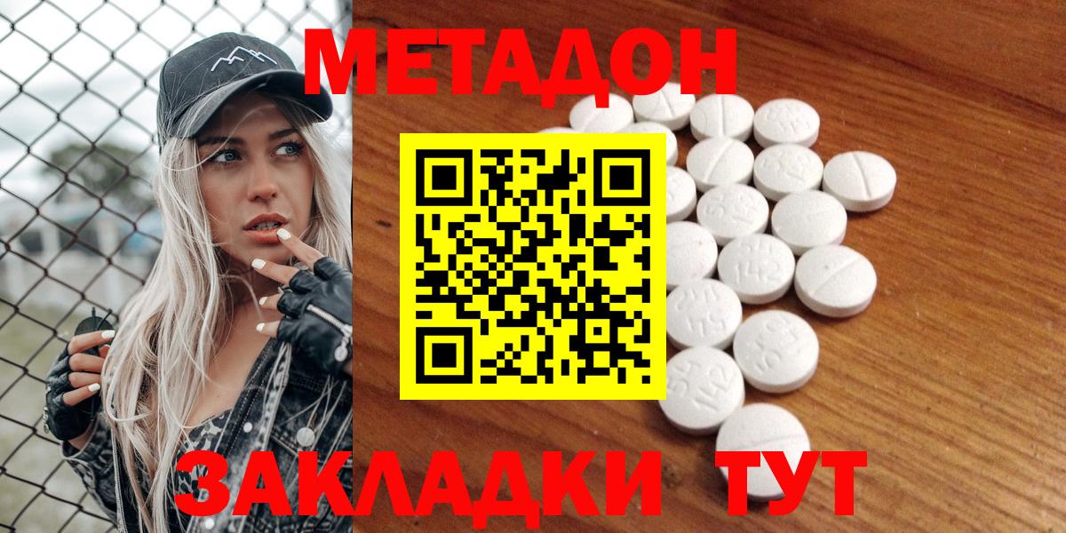 Белгород  Метадон VHQ  гидра tor  Вход с VPN  shop официальный сайт  МЕТАДОН кристалл 