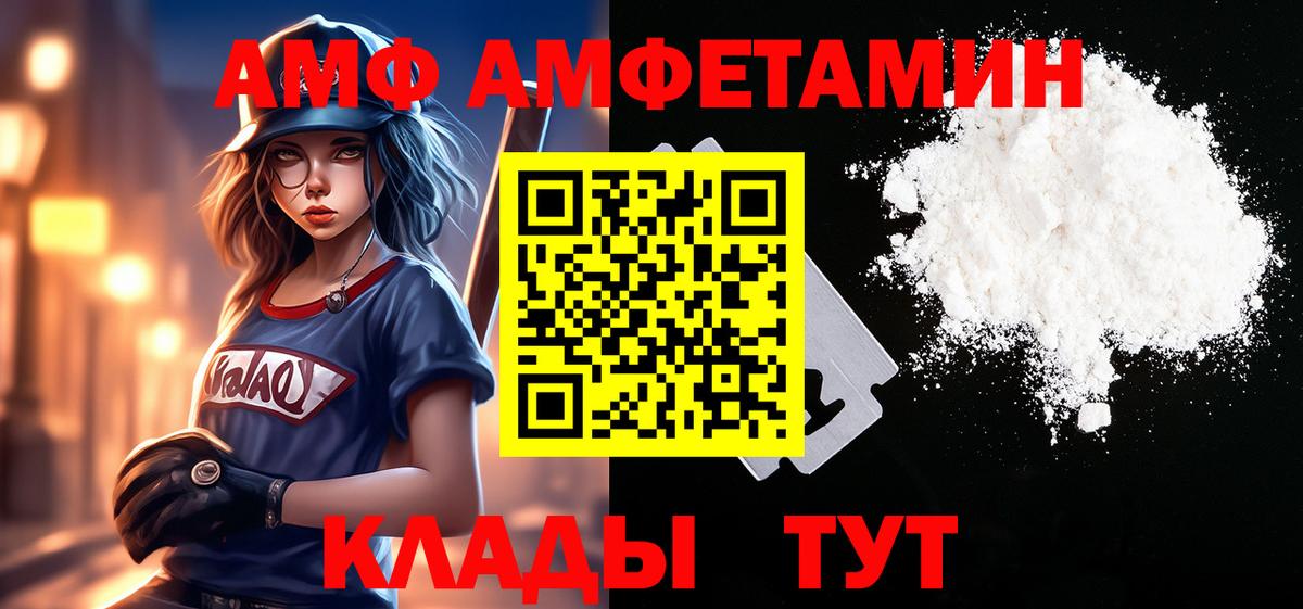 Первитин винт  Вход с VPN  Белгород 