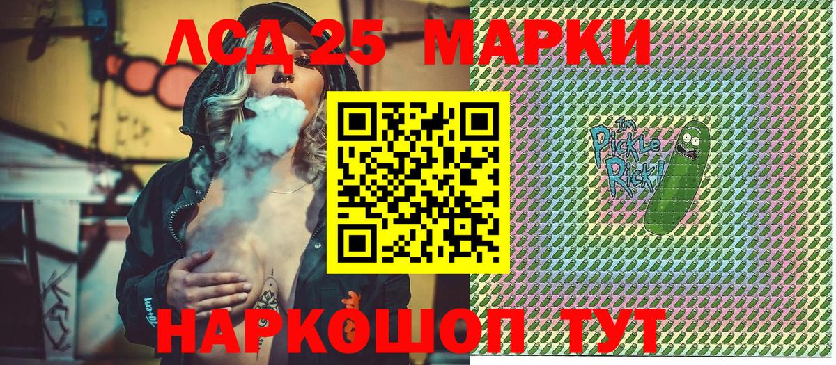 Наркотические марки 1,8мг  Наркотические марки 1,8мг  Вход с VPN  Белгород 