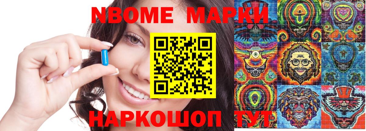 Наркотические марки 1,8мг Белгород