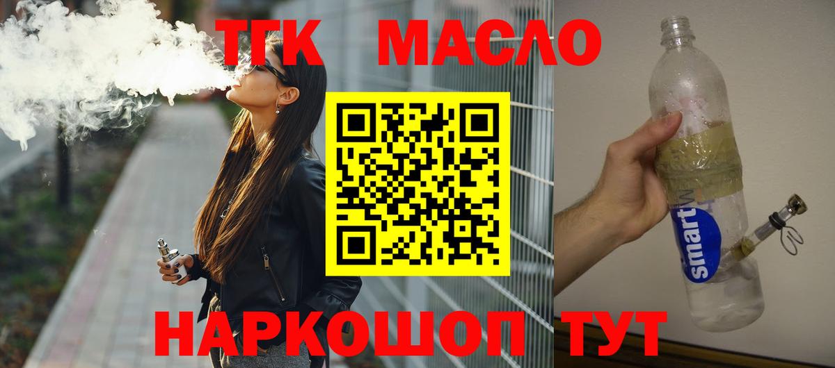 дарнет шоп  ТГК концентрат  mega ССЫЛКА  Белгород  Вход с VPN 