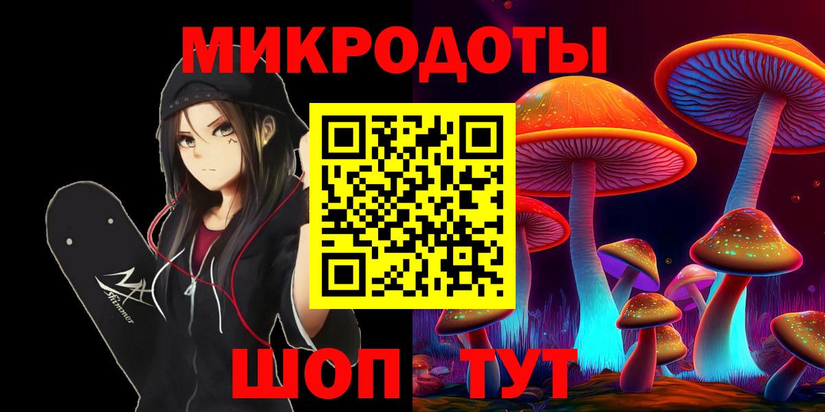 Галлюциногенные грибы Magic Shrooms Белгород