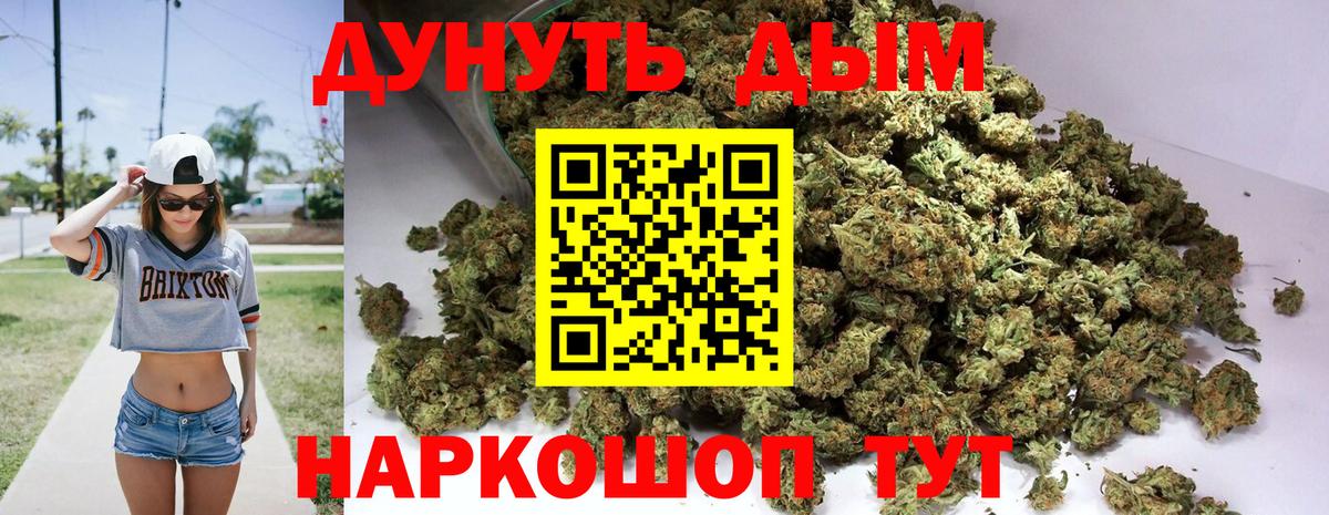 Белгород  МАРИХУАНА Bruce Banner  Бошки Шишки Amnesia  Вход с VPN  МАРИХУАНА LSD WEED 